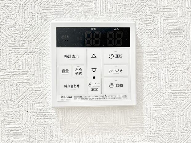 【発電・温水設備(キッチン給湯スイッチ)】給湯器リモコンで家事もスムーズに。
