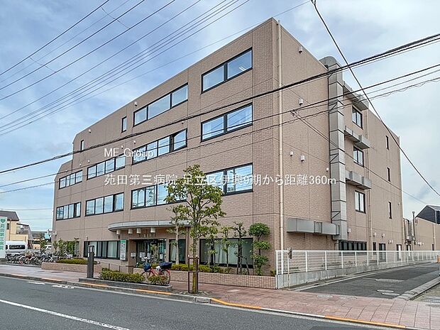 苑田第三病院（約360m・徒歩5分）