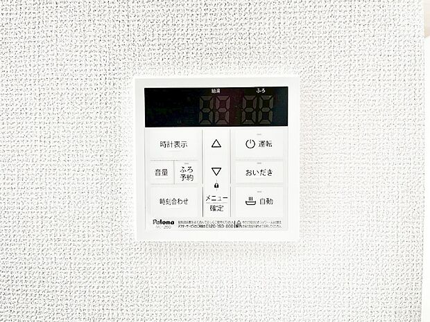 【その他設備(キッチン給湯スイッチ)】給湯器リモコンで家事もスムーズに。