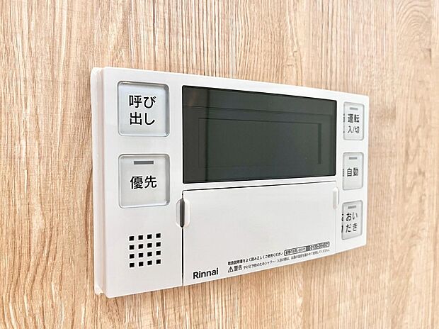 【発電・温水設備(浴室給湯器パネル)】スイッチ1つで一定量の湯を浴槽に張ったり、保温や追い焚きが可能!
