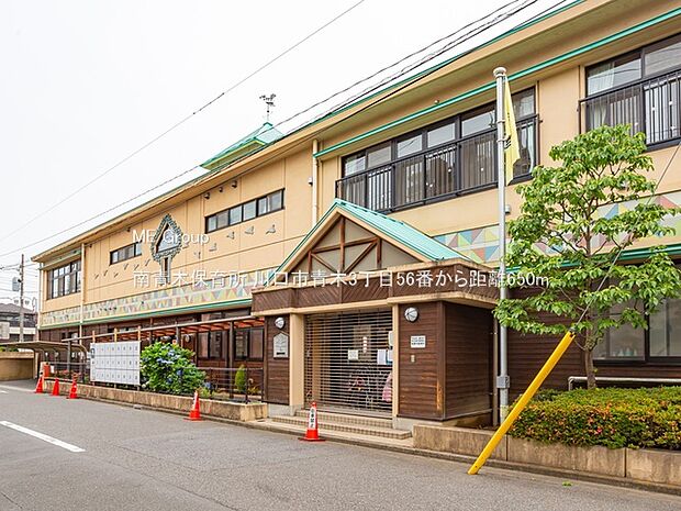 南青木保育所(約650m)