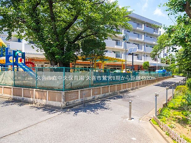 久喜市立中央保育園（約4,520m）