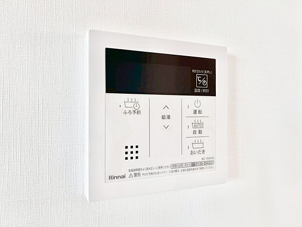 【発電・温水設備(キッチン給湯スイッチ)】給湯器リモコンで家事もスムーズに。