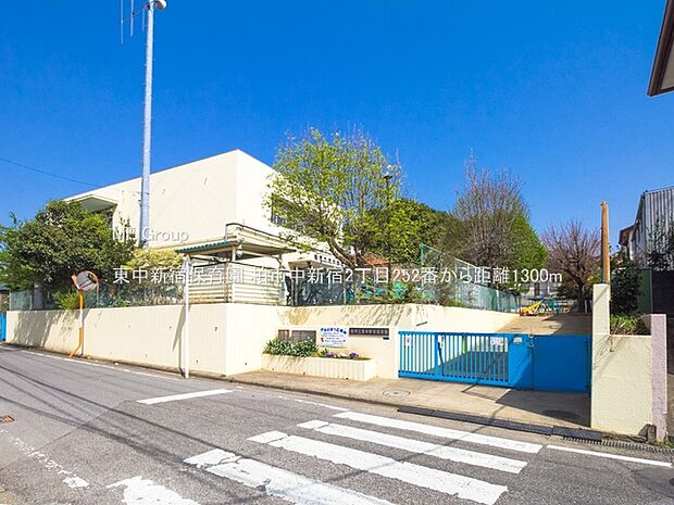 東中新宿保育園（約1,300m）