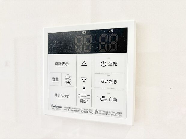 【発電・温水設備(キッチン給湯スイッチ)】給湯器リモコンで家事もスムーズに。