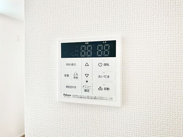 【発電・温水設備(キッチン給湯スイッチ)】給湯器リモコンで家事もスムーズに。