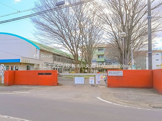 蕨市立中央小学校(約300m・徒歩4分)