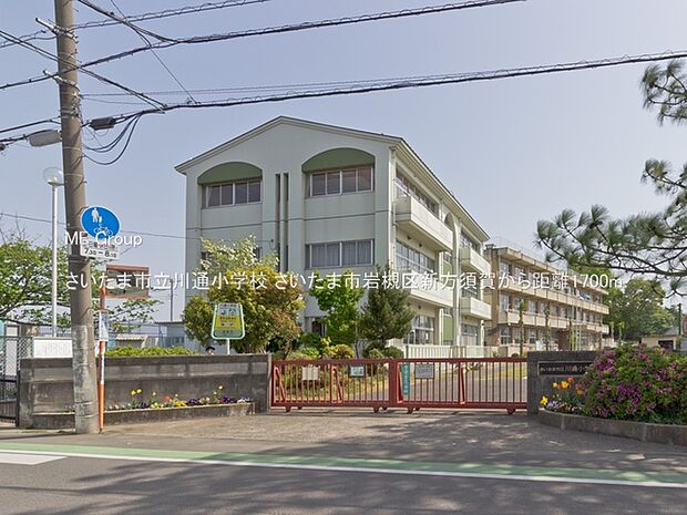 さいたま市立川通小学校(約1,700m・徒歩22分)