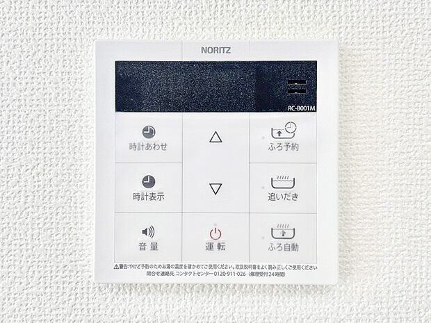 【発電・温水設備(キッチン給湯スイッチ)】給湯器リモコンで家事もスムーズに。