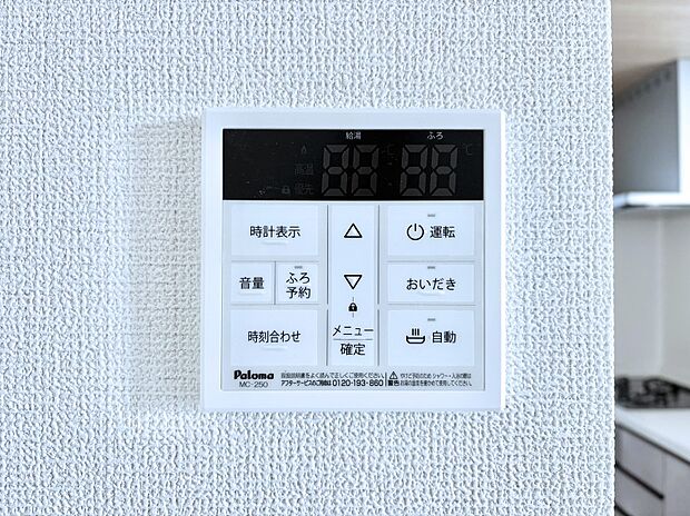 【発電・温水設備(キッチン給湯スイッチ)】給湯器リモコンで家事もスムーズに。