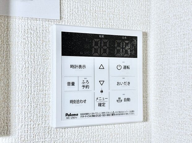 【発電・温水設備(キッチン給湯スイッチ)】給湯器リモコンで家事もスムーズに。