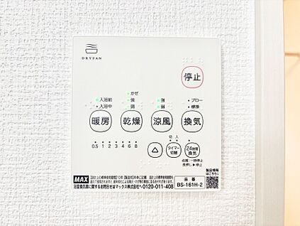 冷暖房・空調設備(浴室換気乾燥機リモコン)