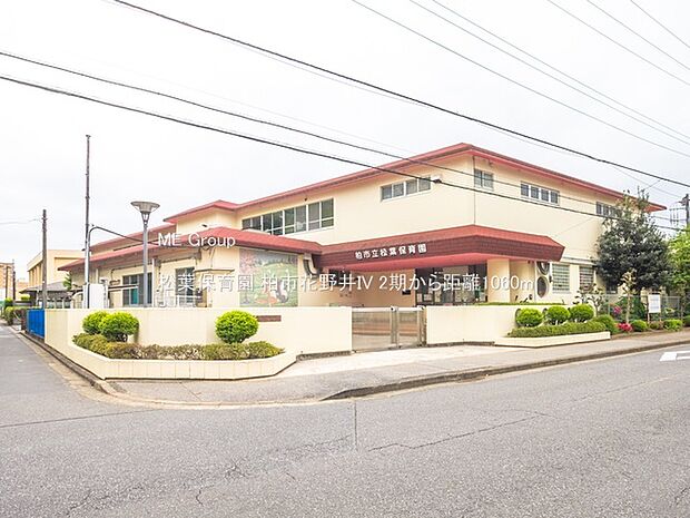 松葉保育園(約1,060m)