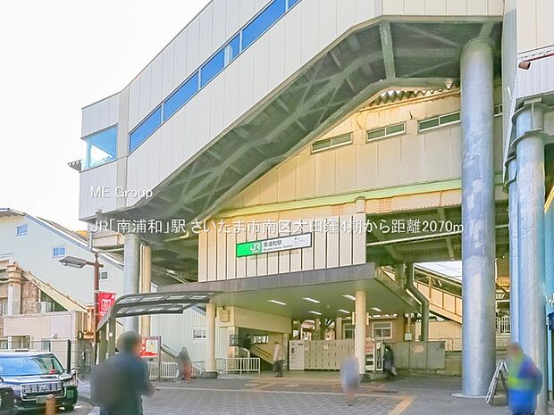 JR「南浦和」駅(約2,070m・徒歩26分)