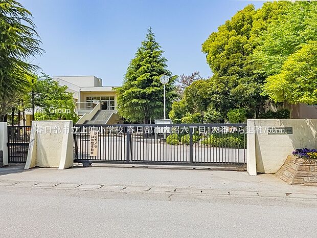 春日部市立上沖小学校(約750m・徒歩10分)