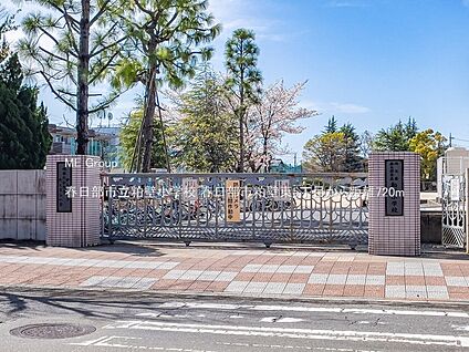 春日部市立粕壁小学校 720m