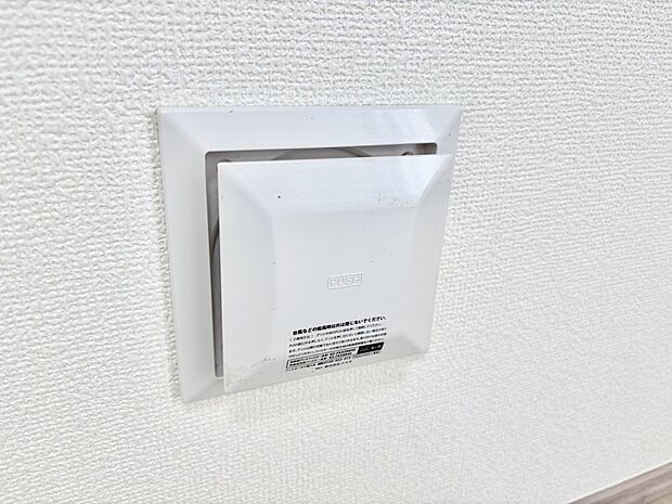 【冷暖房・空調設備(24時間換気システム)】新鮮な空気をお部屋に取り込んで停滞していた「悪い空気」を追い出して健康的な毎日を送りましょう。