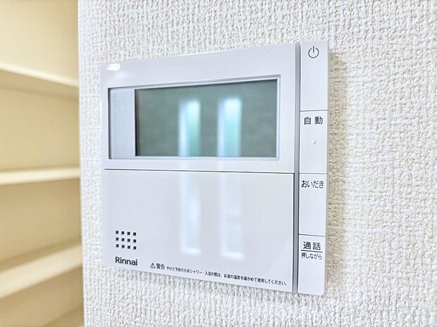【発電・温水設備(キッチン給湯スイッチ)】給湯器リモコンで家事もスムーズに。