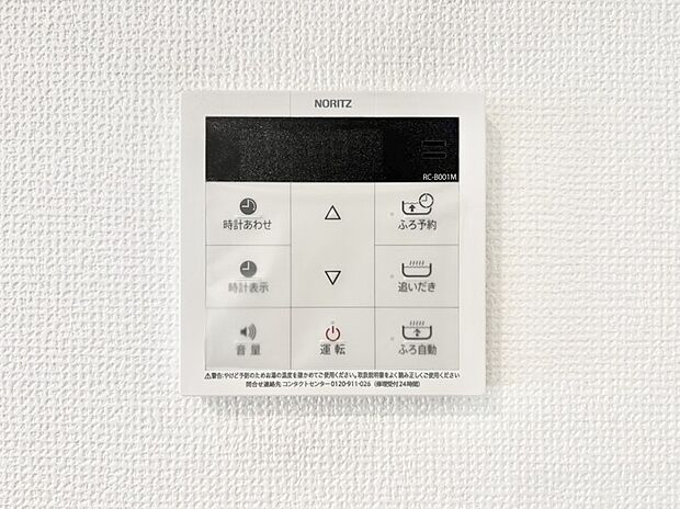 【発電・温水設備(キッチン給湯スイッチ)】給湯器リモコンで家事もスムーズに。