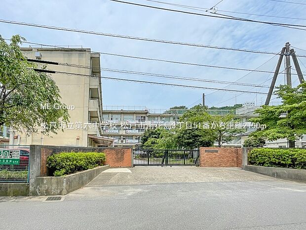 松戸市立第六中学校（約2,190m・徒歩28分）