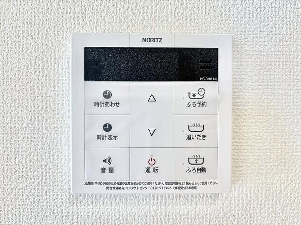 【発電・温水設備(キッチン給湯スイッチ)】給湯器リモコンで家事もスムーズに。