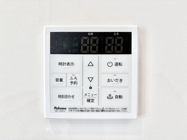 【発電・温水設備(キッチン給湯スイッチ)】給湯器リモコンで家事もスムーズに。