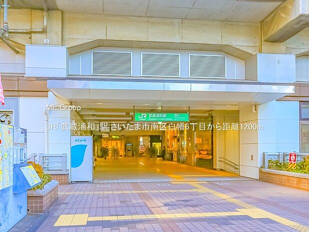 JR「武蔵浦和」駅（約1,200m・徒歩15分）
