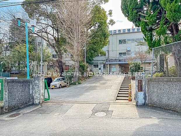 川口市立鳩ヶ谷中学校（約450m・徒歩6分）
