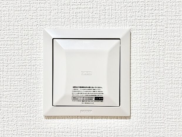 【その他設備(24時間換気システム)】家の中の空気を自動的に循環させて入れ換え