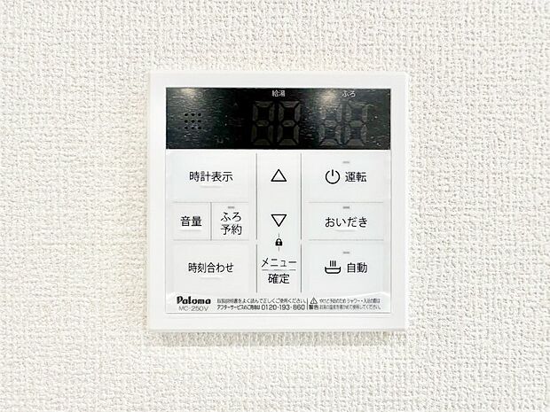 【発電・温水設備(キッチン給湯スイッチ)】給湯器リモコンで家事もスムーズに。