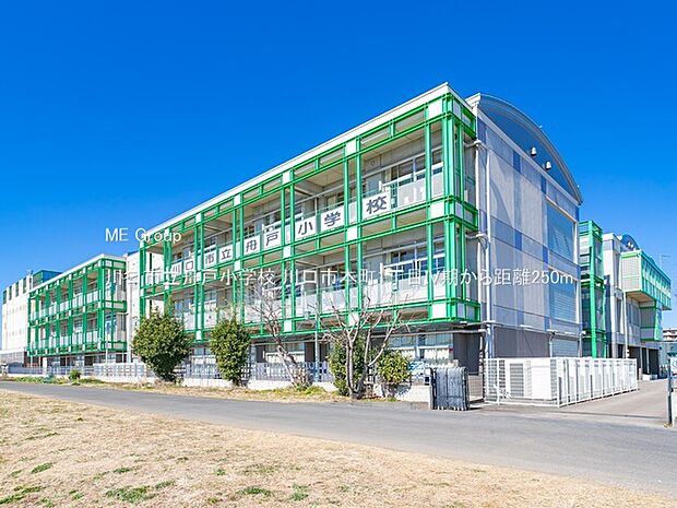 川口市立舟戸小学校（約250m・徒歩4分）
