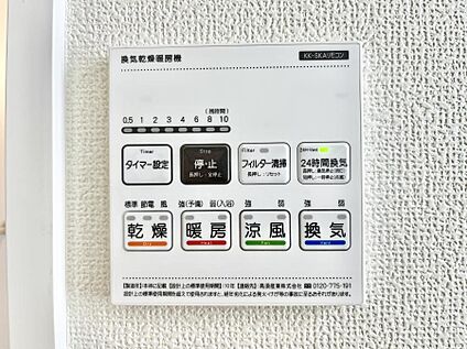 冷暖房・空調設備(浴室換気乾燥機リモコン)