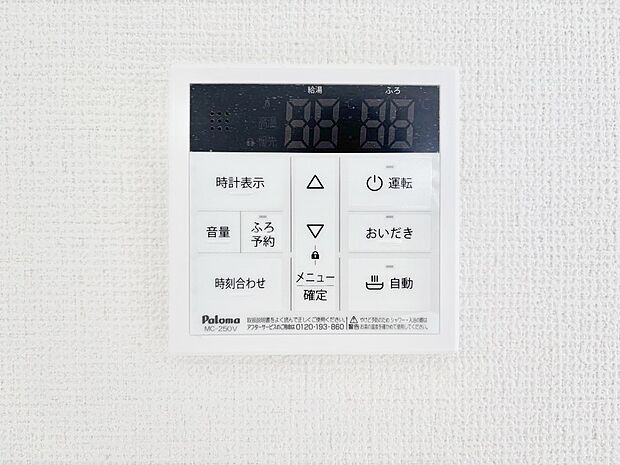 【発電・温水設備(キッチン給湯スイッチ)】給湯器リモコンで家事もスムーズに。