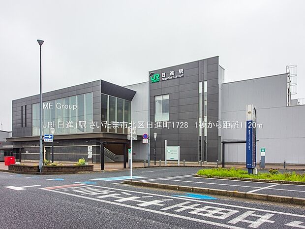 JR「日進」駅(約1,120m)