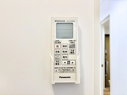 冷暖房・空調設備(浴室換気乾燥機リモコン)