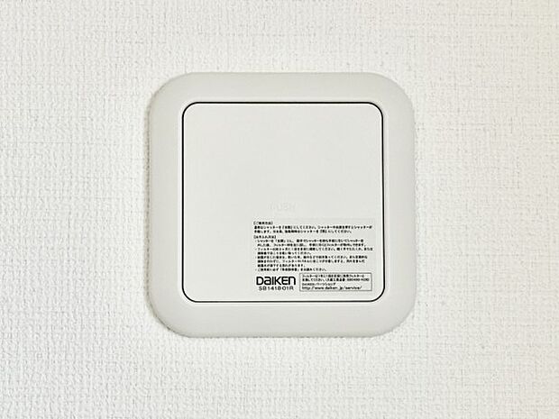 【冷暖房・空調設備(24時間換気システム)】新鮮な空気をお部屋に取り込んで停滞していた「悪い空気」を追い出して健康的な毎日を送りましょう。