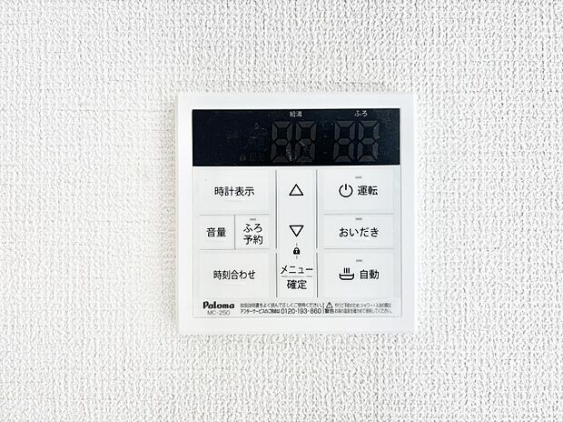 【発電・温水設備(キッチン給湯スイッチ)】給湯器リモコンで家事もスムーズに。