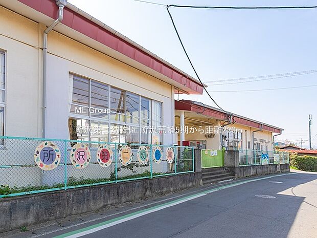 所沢第二幼稚園(約220m)