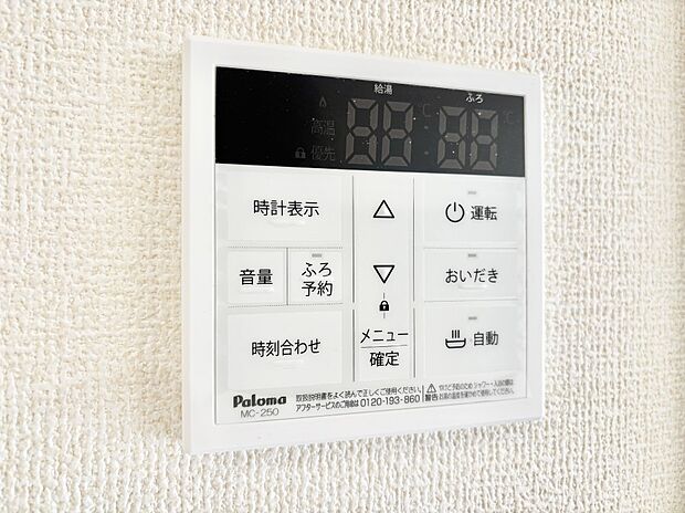 【発電・温水設備(キッチン給湯スイッチ)】給湯器リモコンで家事もスムーズに。
