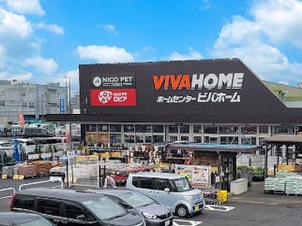 ロピア 上尾ビバホーム店(約1,000m・徒歩13分)