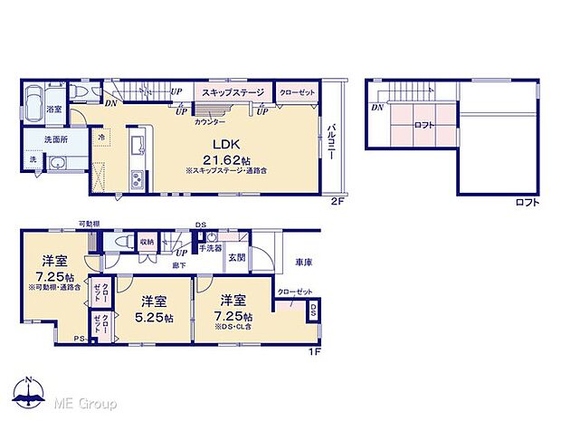 【3LDK】図面と異なる場合は現況を優先