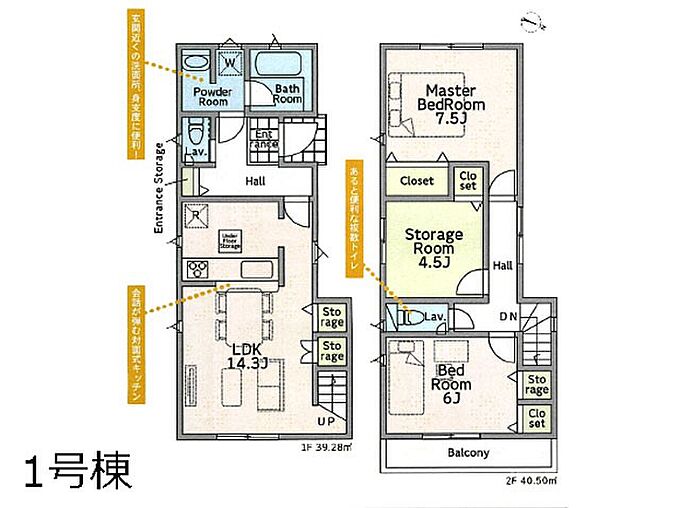 1号棟