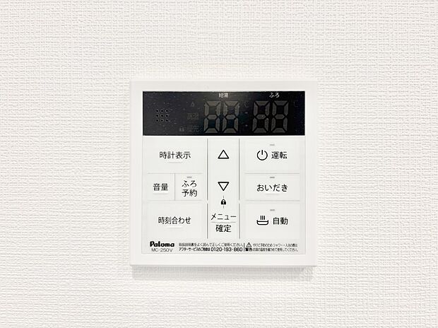 【発電・温水設備(キッチン給湯スイッチ)】給湯器リモコンで家事もスムーズに。