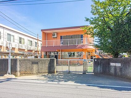 神明町保育園 730m