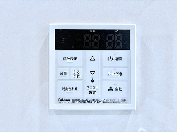 【その他設備(キッチン給湯スイッチ)】給湯器リモコンで家事もスムーズに。