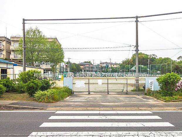 柏市立逆井中学校(約820m・徒歩11分)