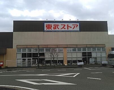 東武ストア 逆井店 400m(5分)