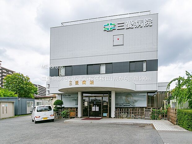 三愛病院（約590m）