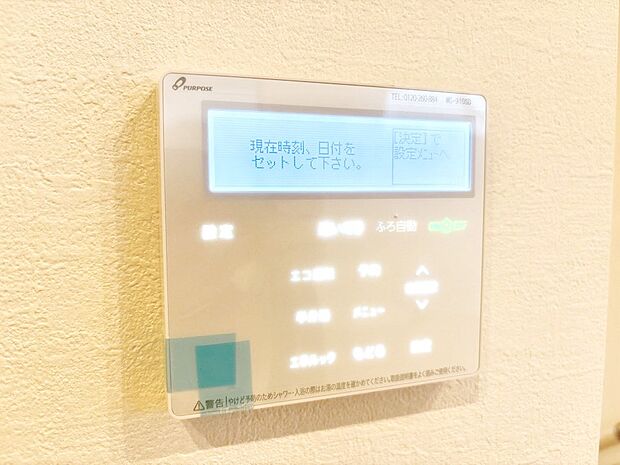 【発電・温水設備(キッチン給湯スイッチ)】給湯器リモコンで家事もスムーズに。