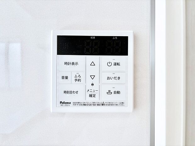 【発電・温水設備(キッチン給湯スイッチ)】給湯器リモコンで家事もスムーズに。